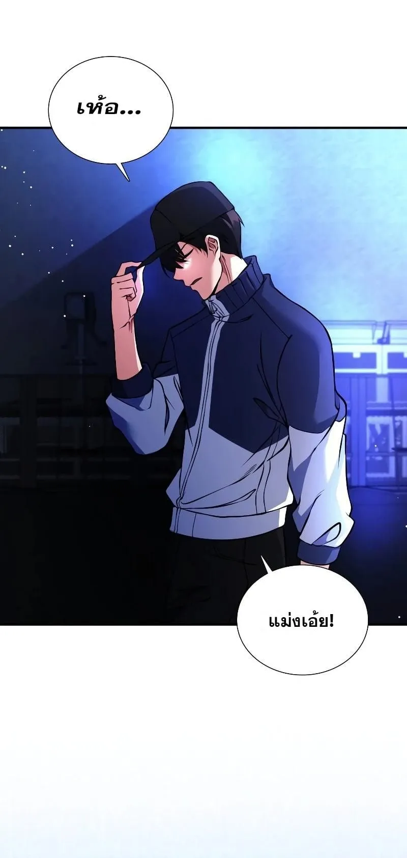Immortal Maestro ตอนที่ 1 หน้า 30