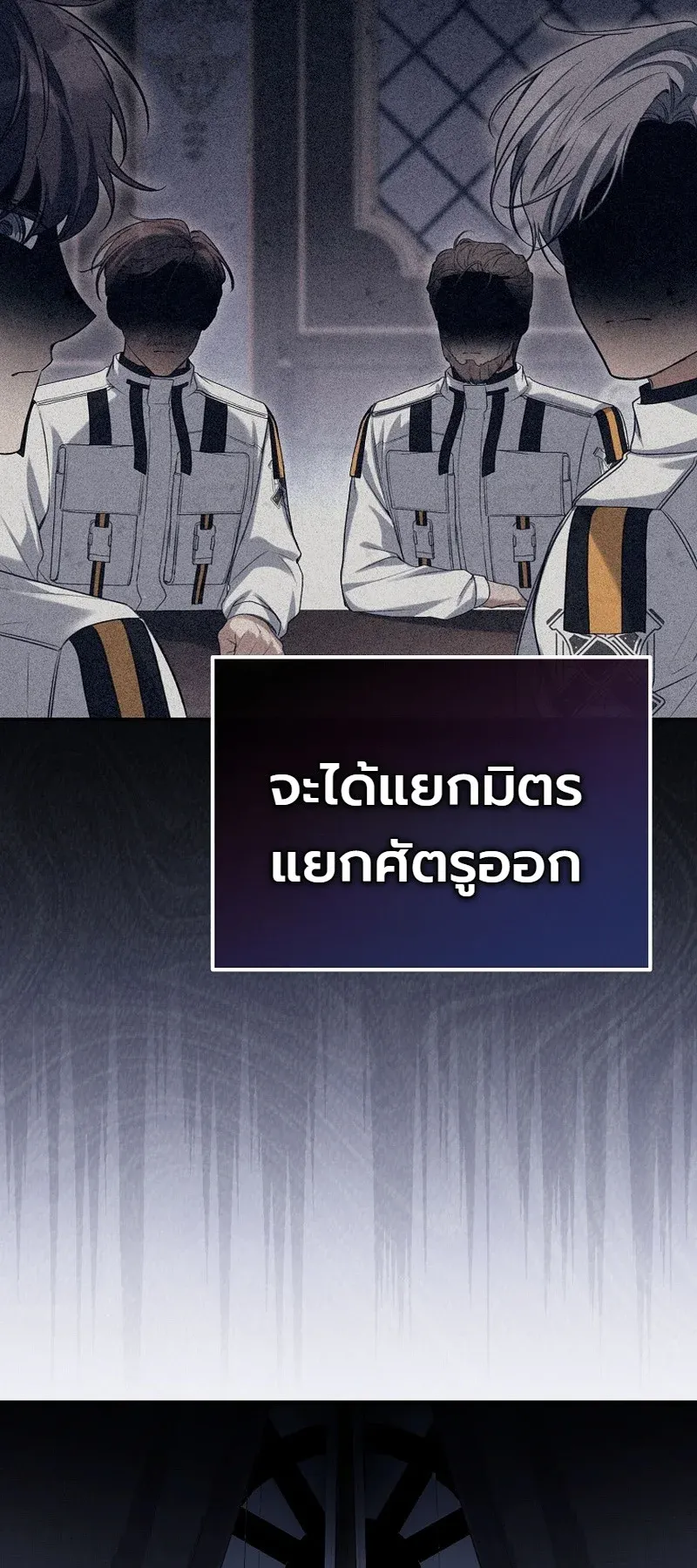 The Apocalypse Needs a Pro ตอนที่ 14 หน้า 99