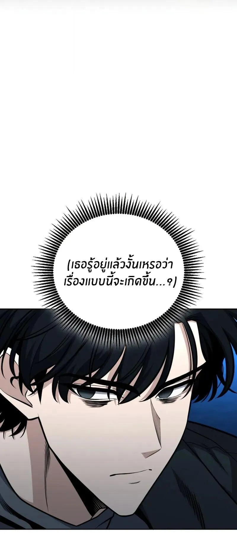 Kidnapped Dragon ตอนที่ 31 หน้า 50