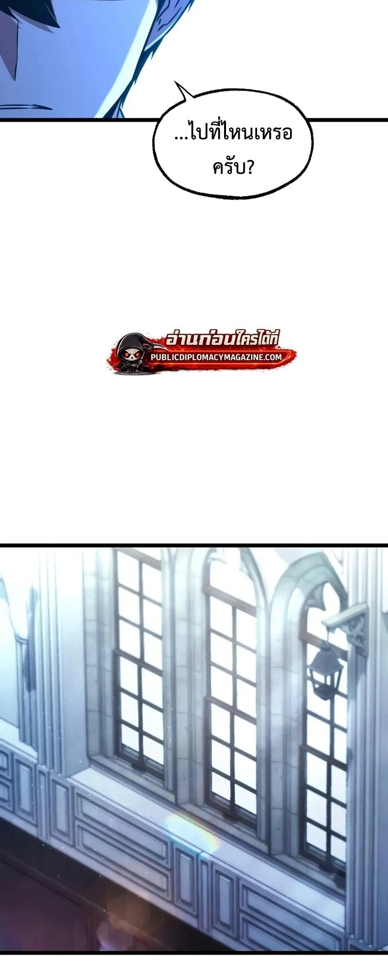 I Took Over The Academy With a Single Sashimi Knife ตอนที่ 75 หน้า 76