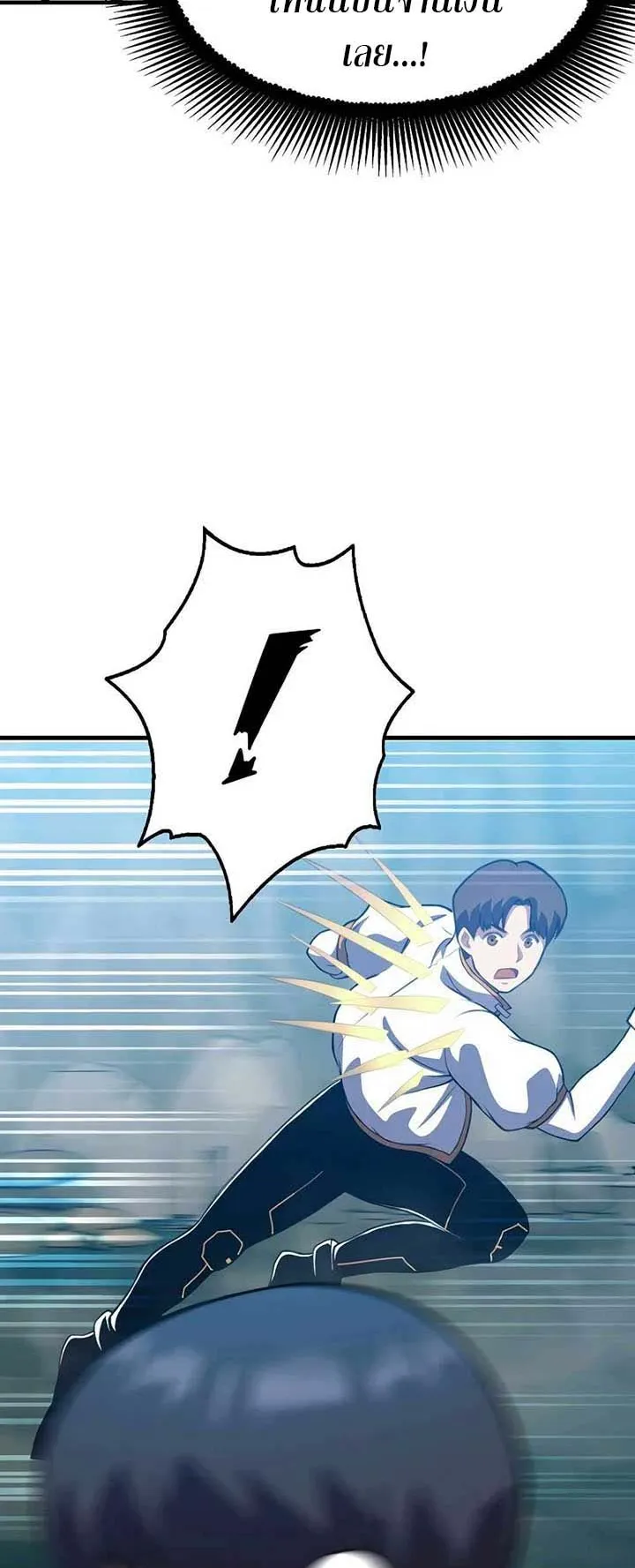 Academy Reincarnation Hero การหวนคืนของวีรบุรุษแห่งสถาบัน ตอนที่ 11 หน้า 52