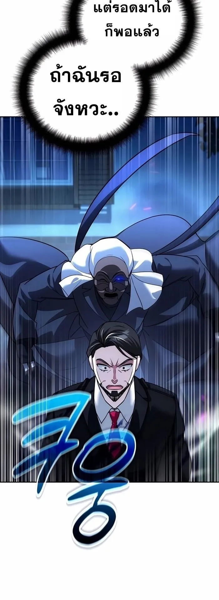 Sovereign of the Infinite Clones ตอนที่ 20 หน้า 64