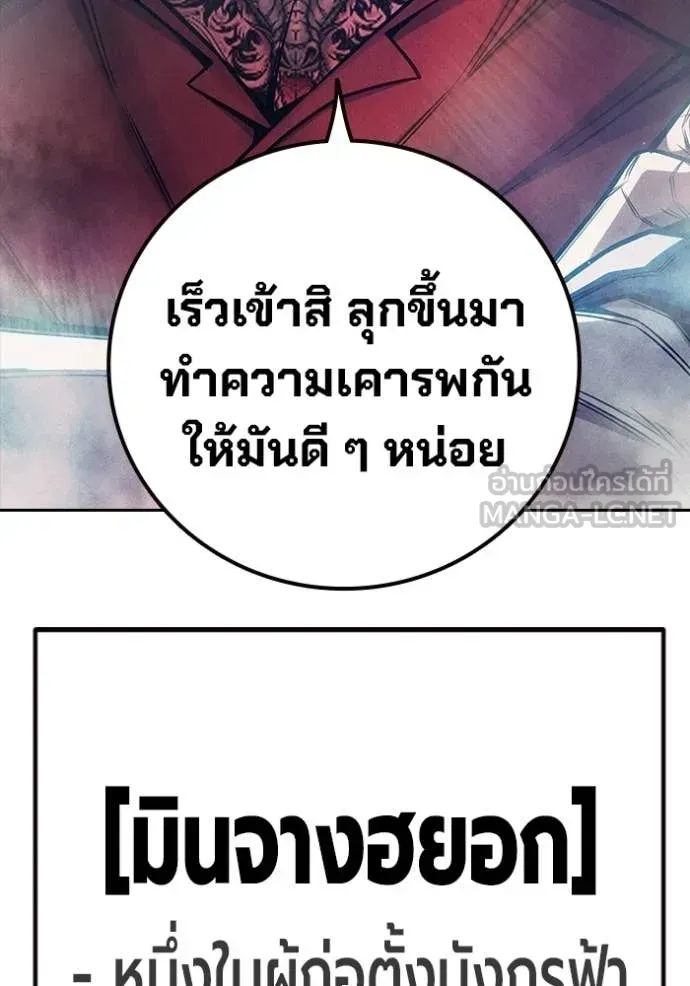 Juvenile Prison ตอนที่ 81 หน้า 42