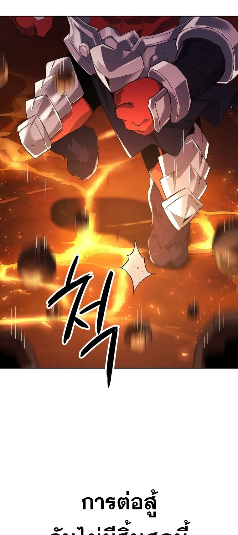 Player Who Returned 10000 Years Later ตอนที่ 1 หน้า 60