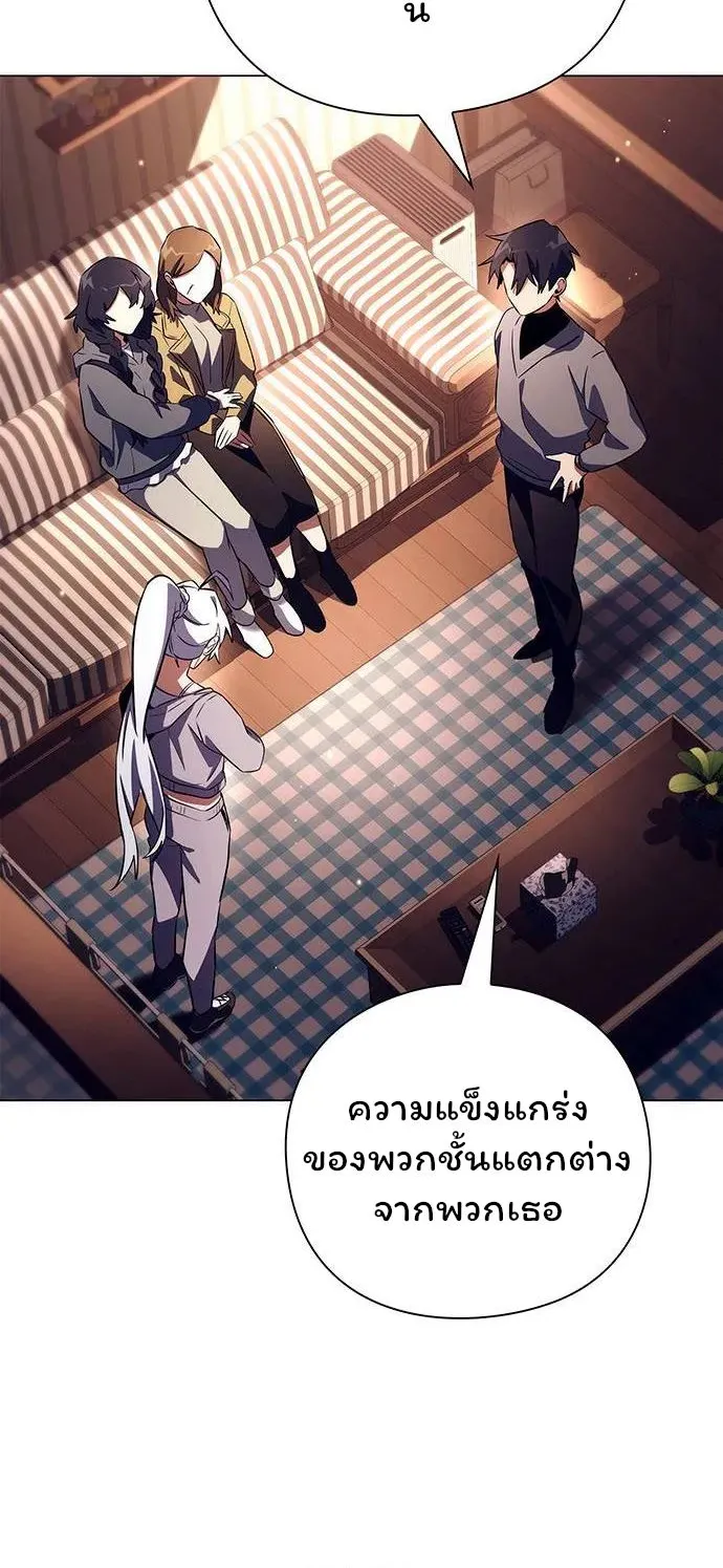 Night of the Ogre ตอนที่ 37 หน้า 54
