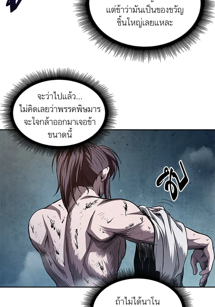 Nano Machine Chapter 46 หน้า 20