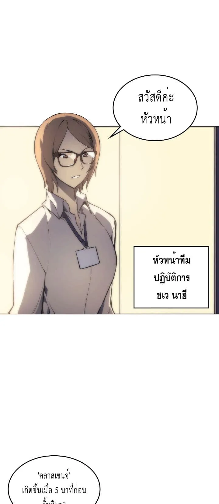 Overgeared ตอนที่ 3 หน้า 12
