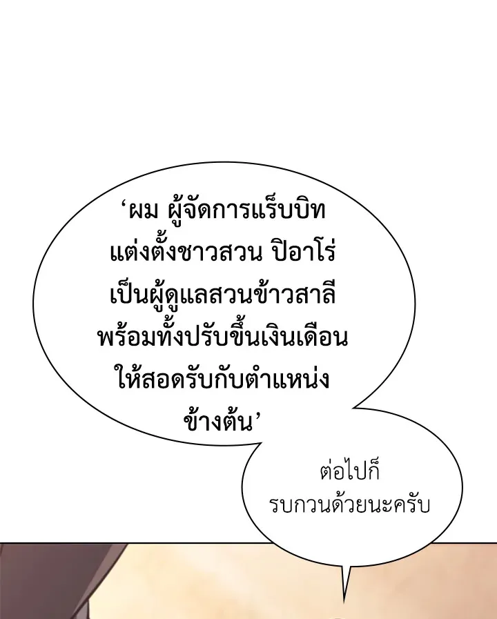Overgeared ตอนที่ 137 หน้า 57