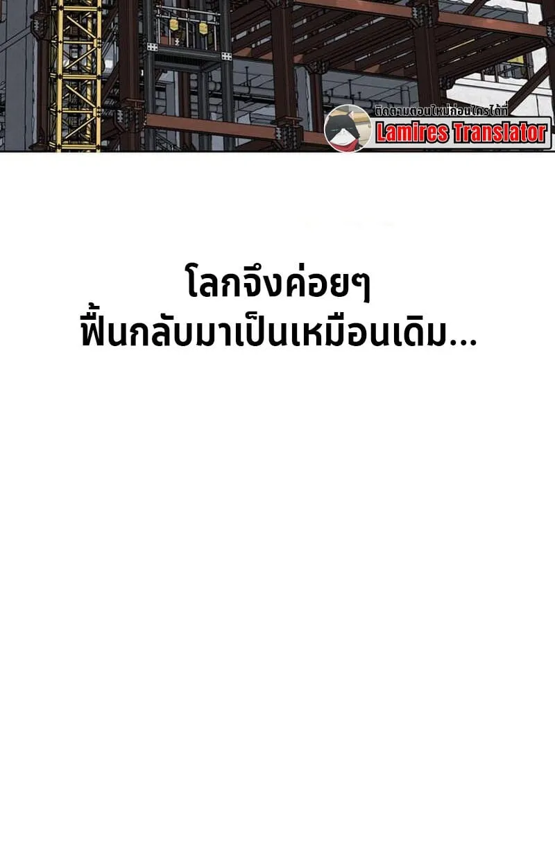 The S-Class Hunter Who Heals Monsters ตอนที่ 1 หน้า 47