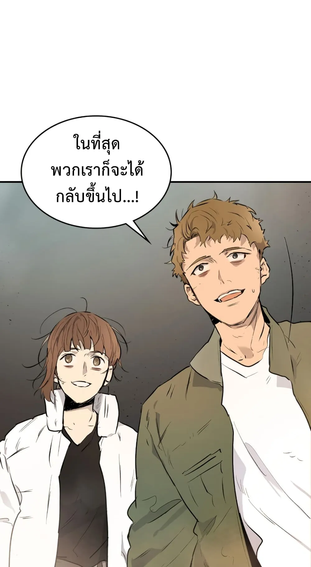 Leveling With the Gods ตอนที่ 10 หน้า 36