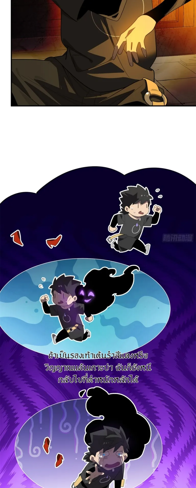 Spirit Realm Walker ตอนที่ 8 หน้า 6