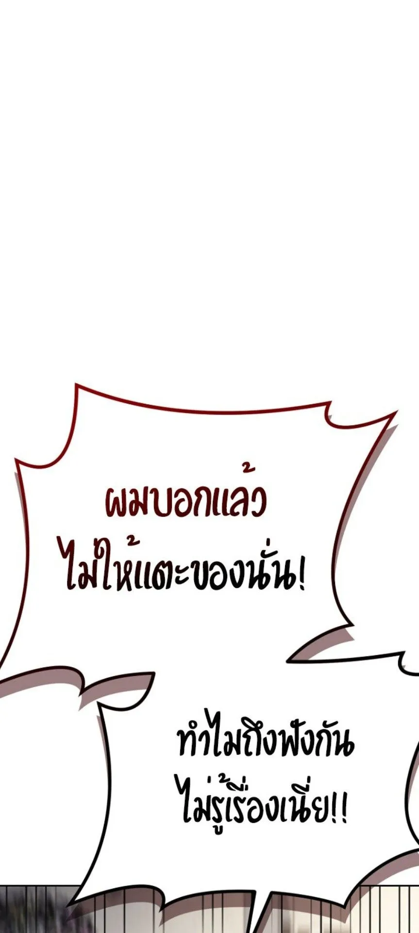 A Thousand Faces ตอนที่ 1 หน้า 127
