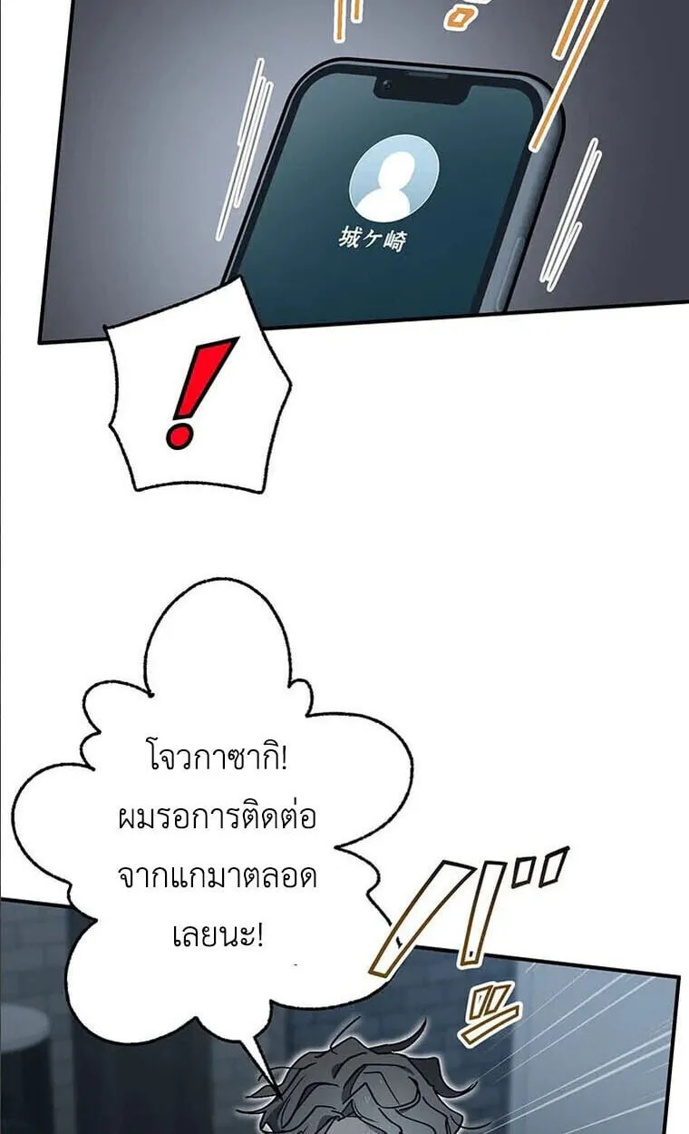 Aristocrat’s Revenge ตอนที่ 41 หน้า 21