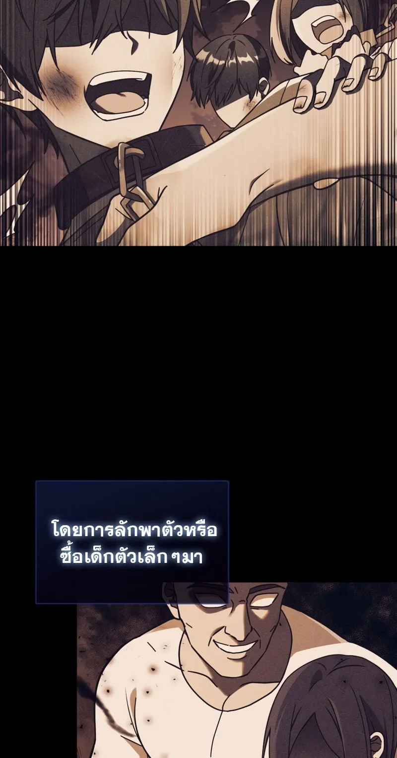 The Reincarnated Assassin Is a Swordmaster ตอนที่ 1 หน้า 21