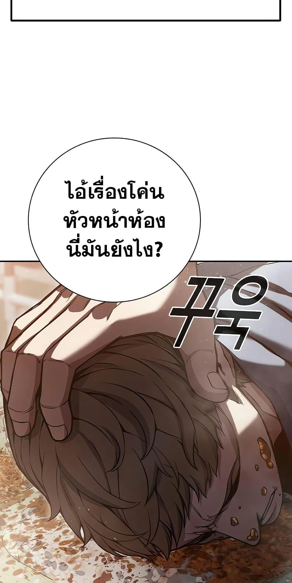Juvenile Prison ตอนที่ 2 หน้า 110