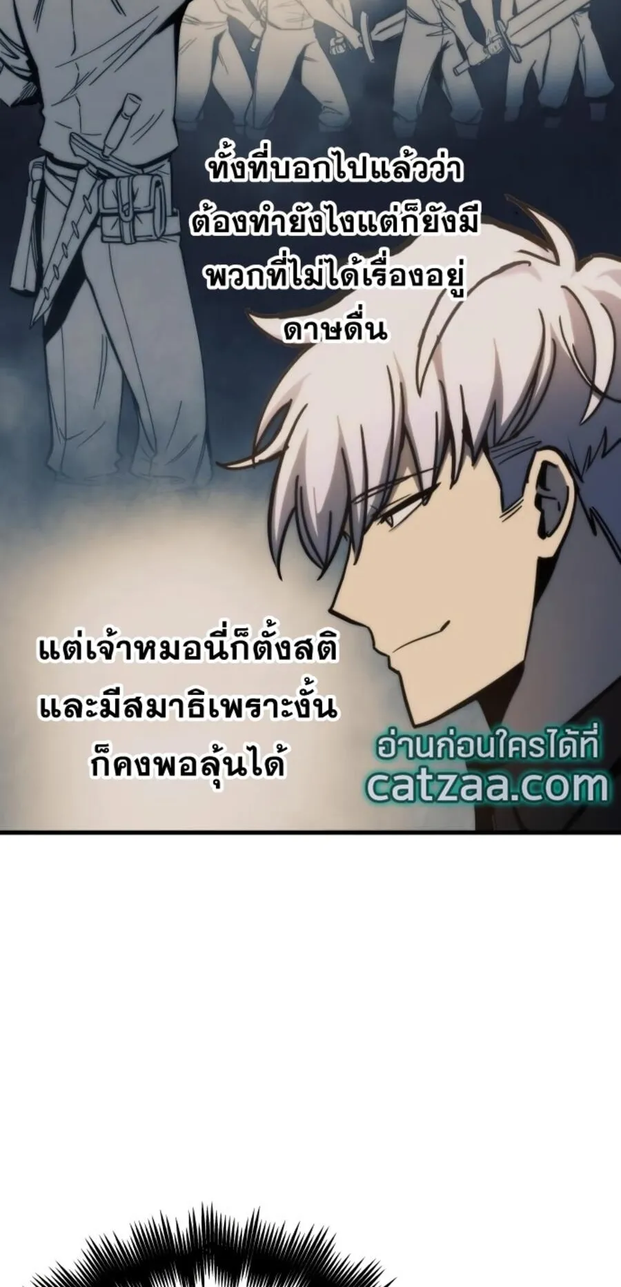 Reincarnation of the Suicidal Battle God ตอนที่ 10 หน้า 42