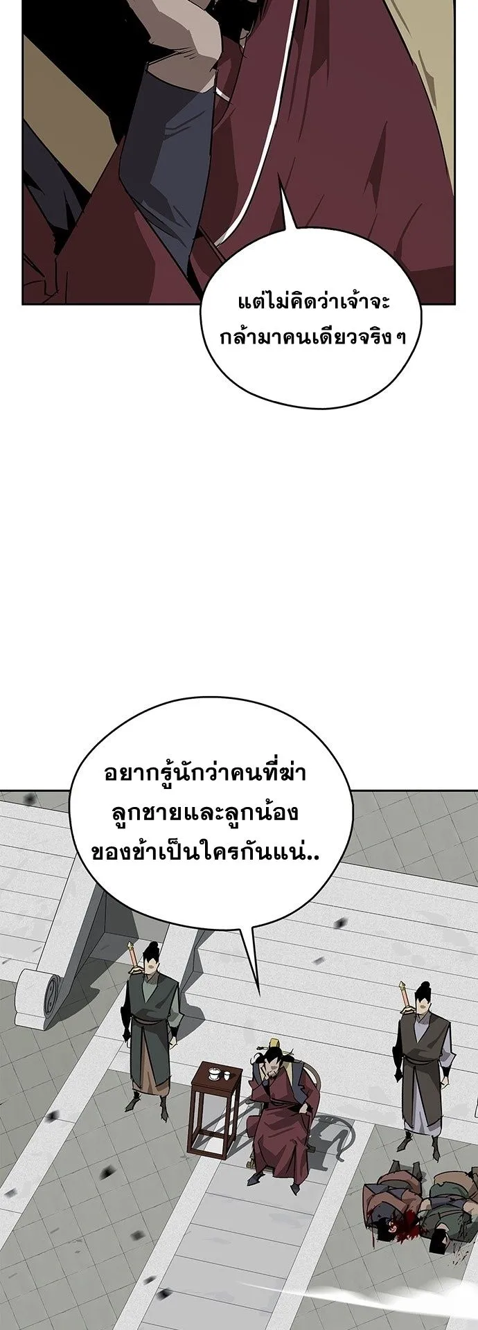 Wild West Murim ตอนที่ 33 หน้า 60
