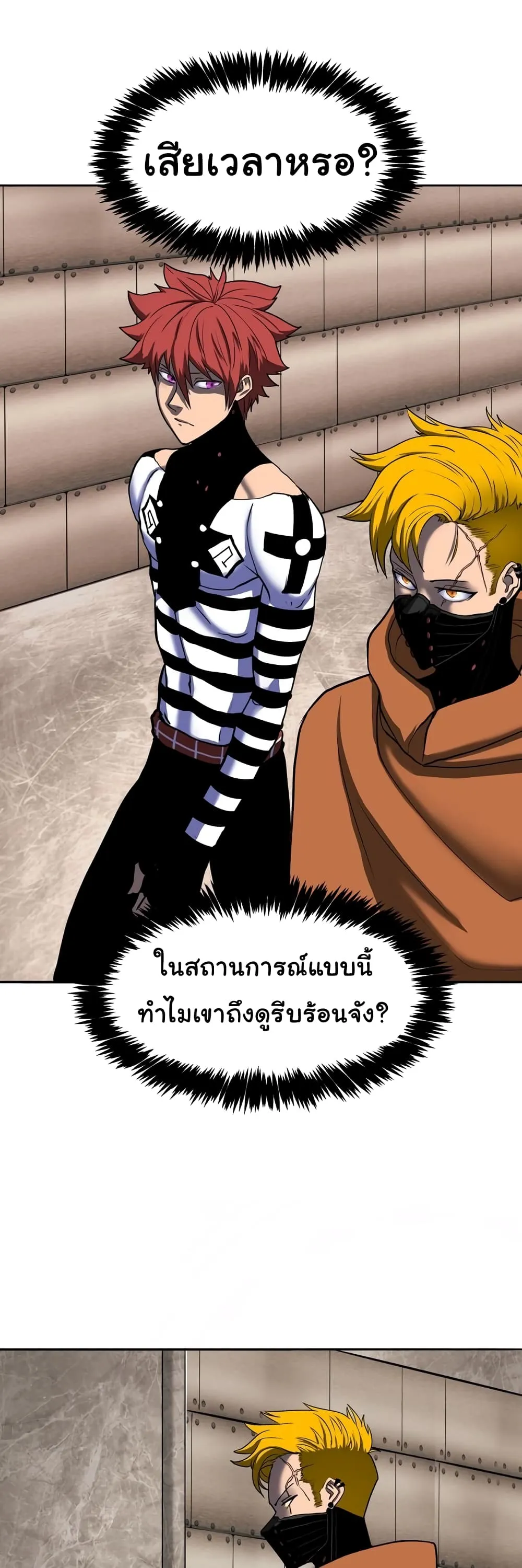 God Game ตอนที่ 3 หน้า 36