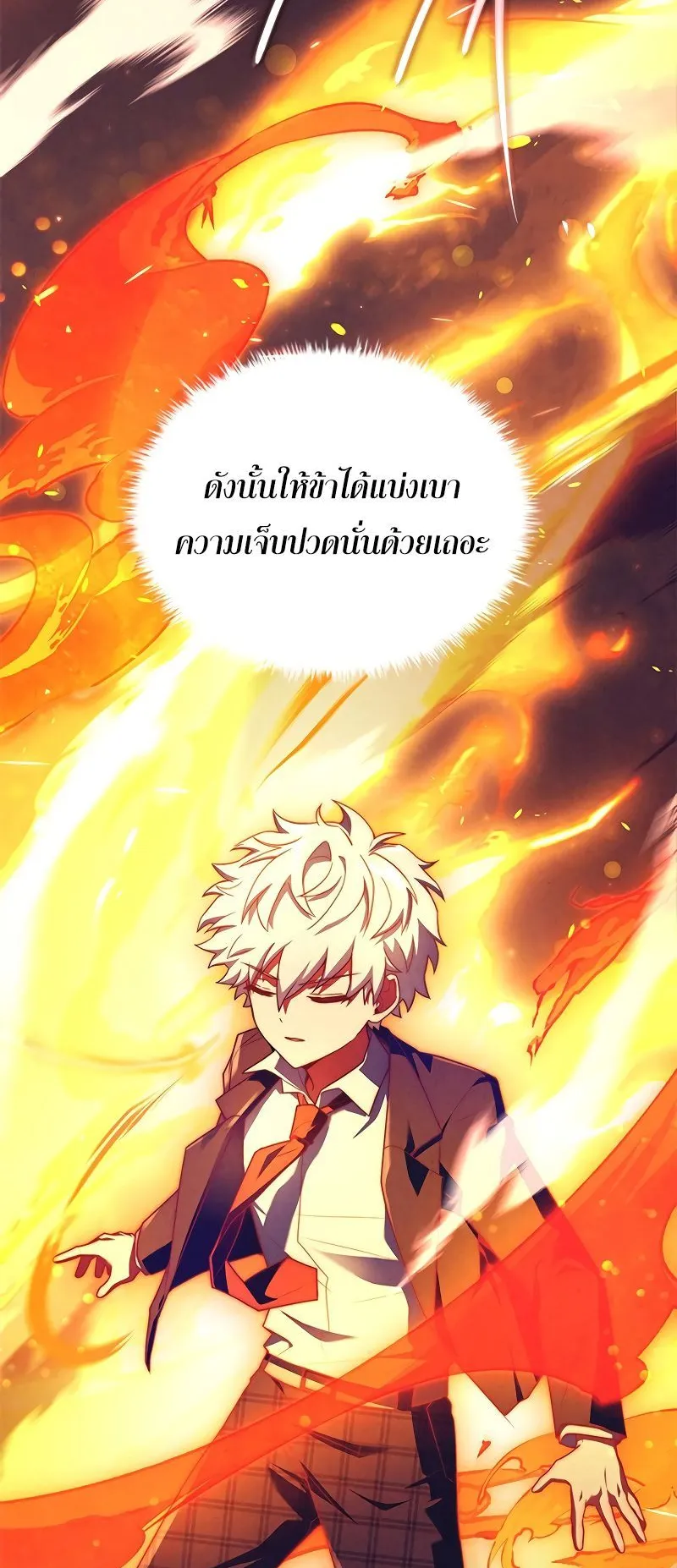 The Legendary Hero is an Academy Honors Student ตอนที่ 14 หน้า 46