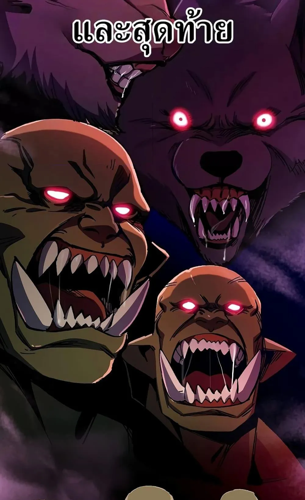 Genius Corpse-Collecting Warrior ตอนที่ 1 หน้า 43