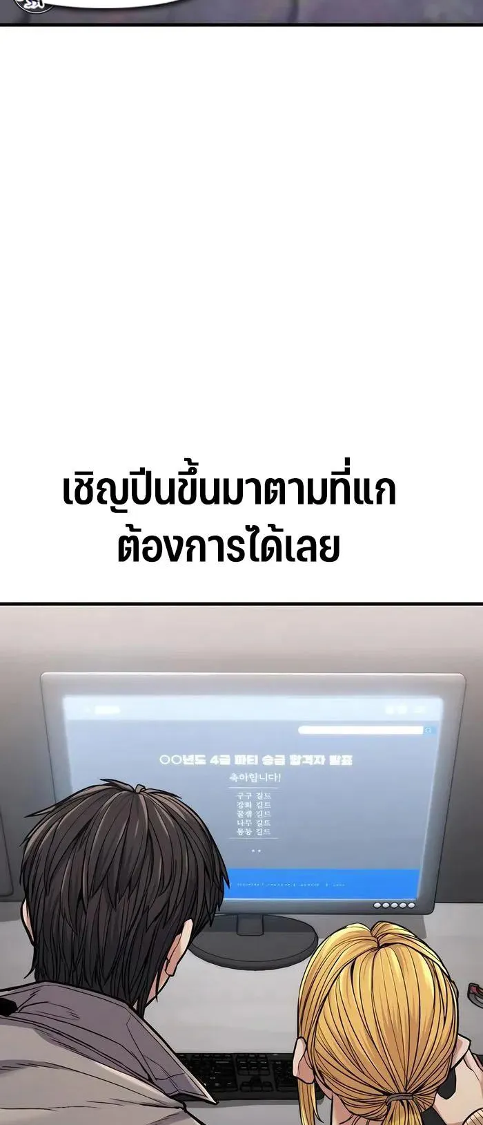 Expelled Hero Is Too Strong ตอนที่ 6 หน้า 110