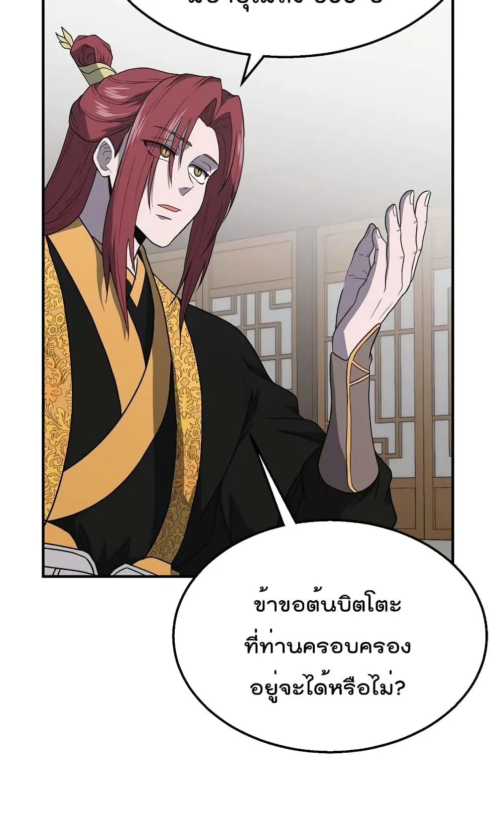 Millennium Spinning ตอนที่ 16 หน้า 37