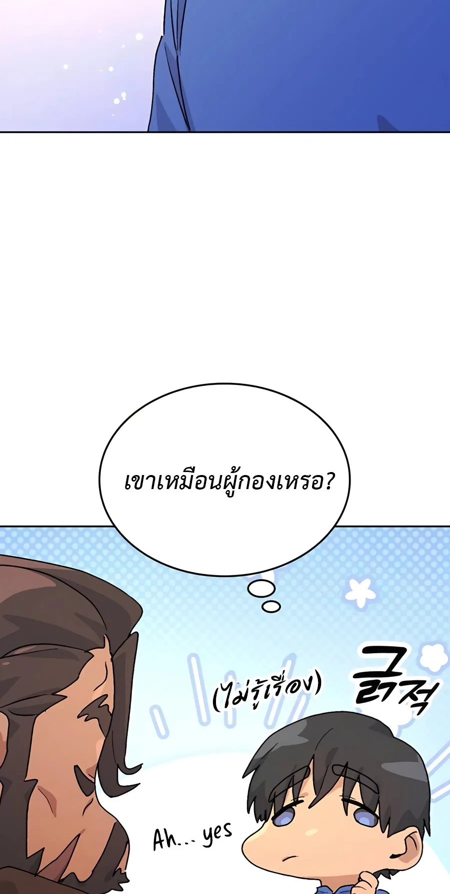 Healing Life Through Camping In Another World ตอนที่ 4 หน้า 59