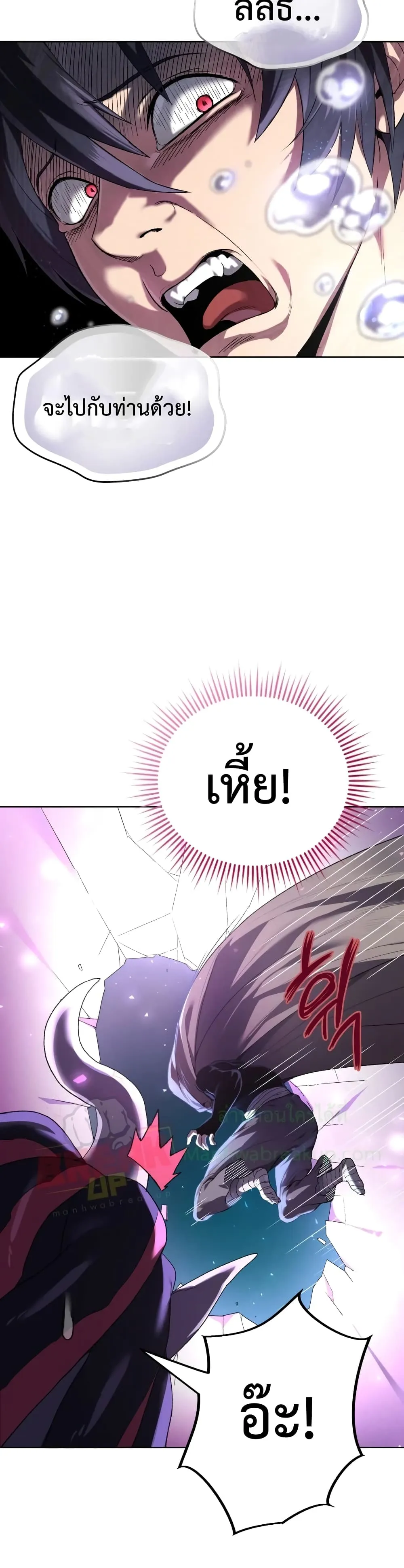 Player Who Returned 10,000 Years Later ตอนที่ 3 หน้า 32