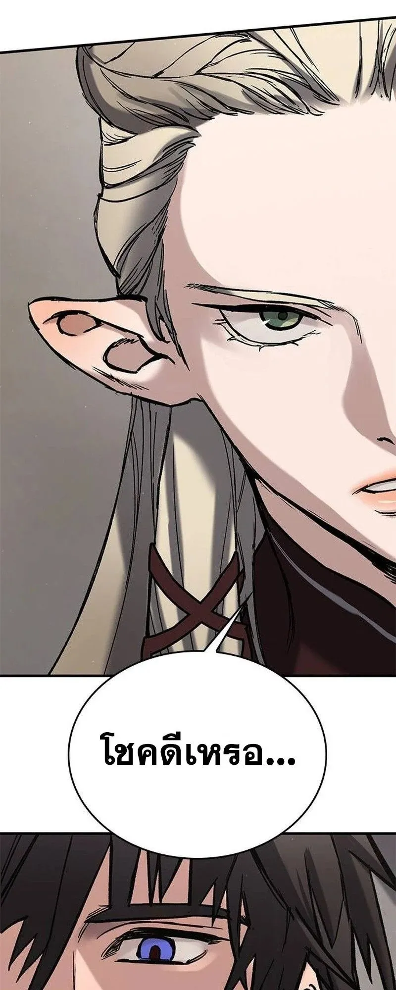 Eternally Regressing Knight ตอนที่ 15 หน้า 18