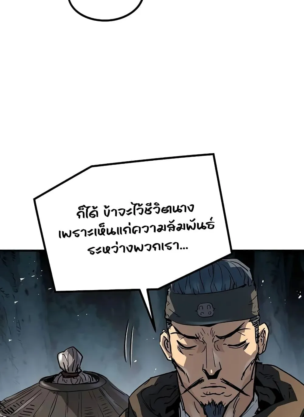 Absolute Regression ตอนที่ 20 หน้า 105