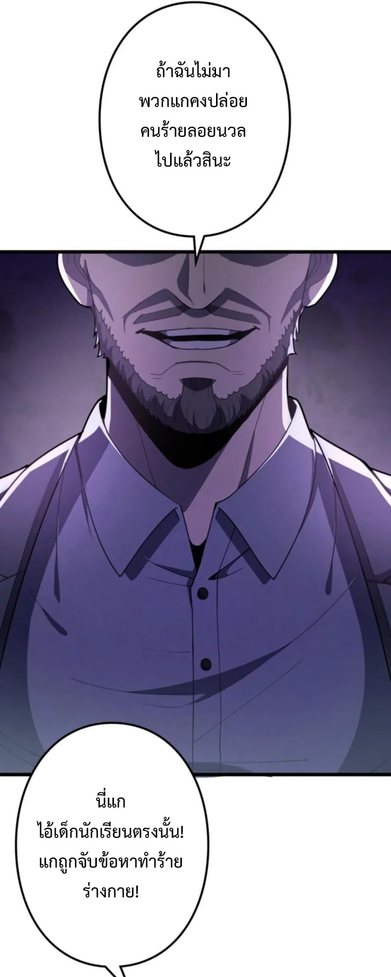 The Clan’s Failure Is a Former Continental Champion ตอนที่ 6 หน้า 31