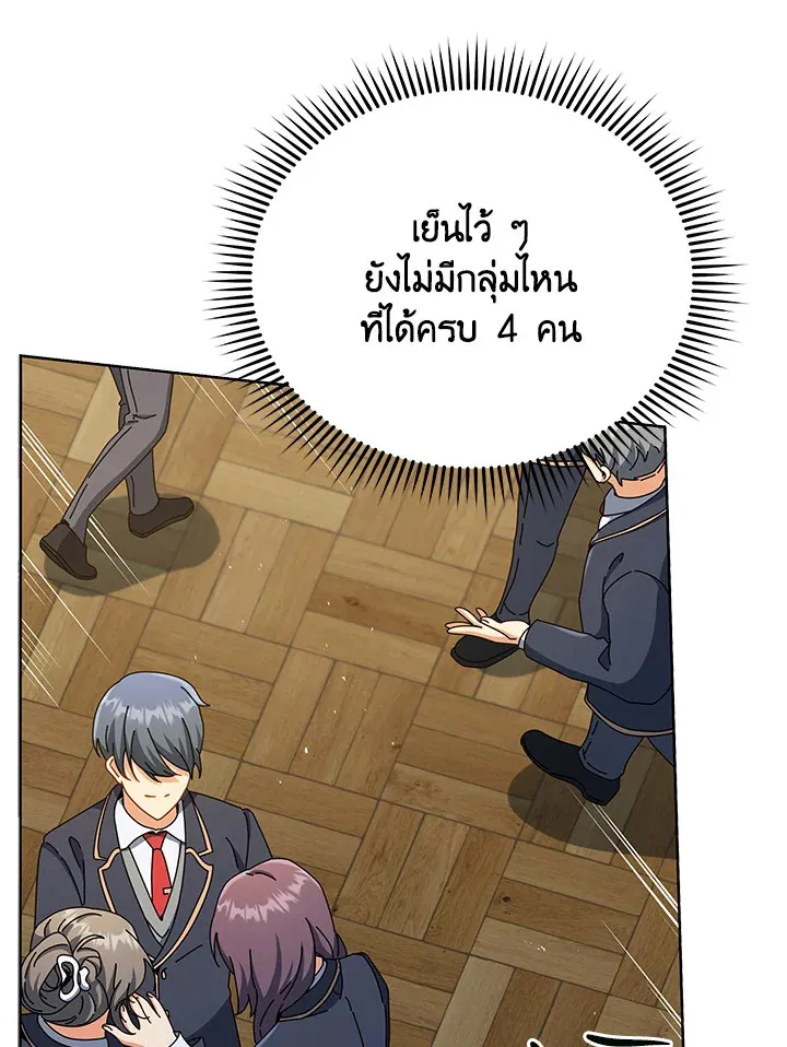 Necromancer Academy’s Genius Summoner Chapter 26 หน้า 69