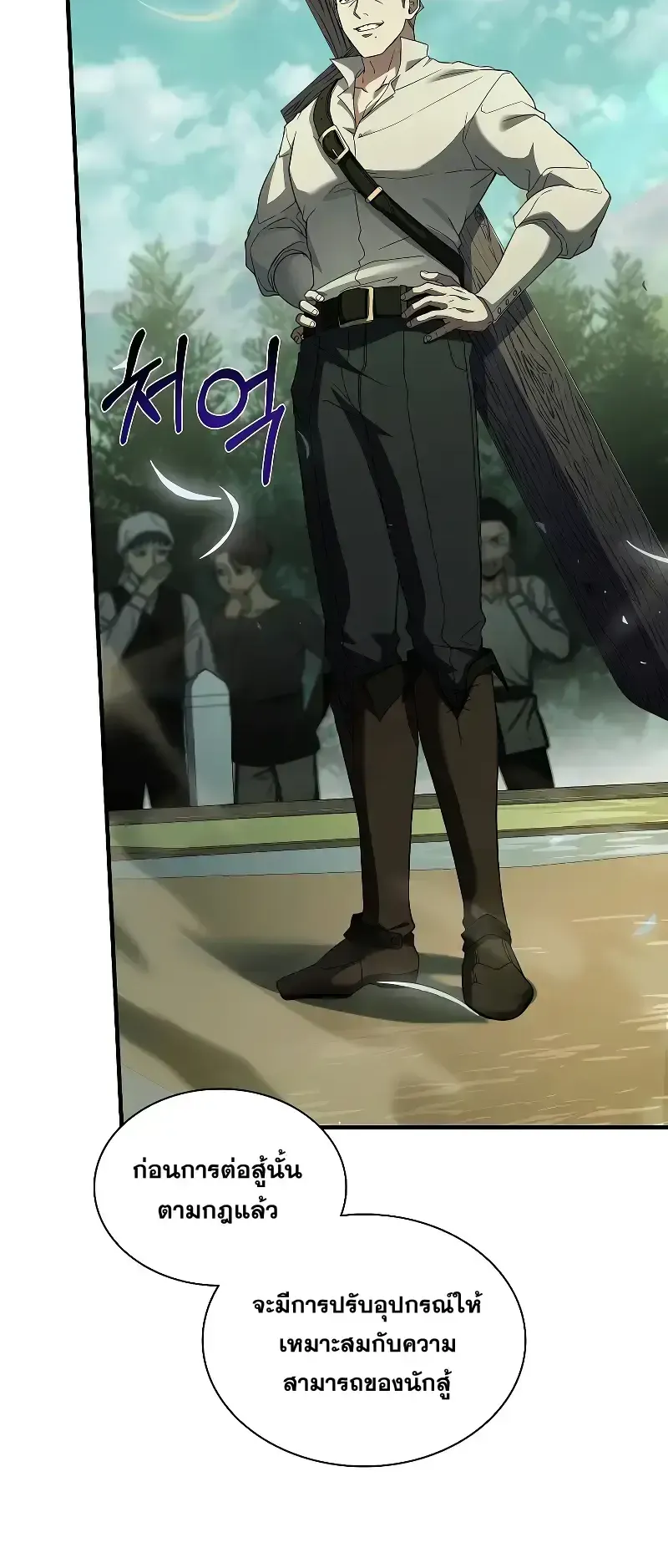 Death King Karnak ตอนที่ 5 หน้า 5