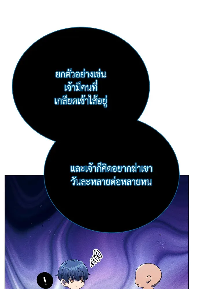 Necromancer Academy’s Genius Summoner Chapter 24 หน้า 88