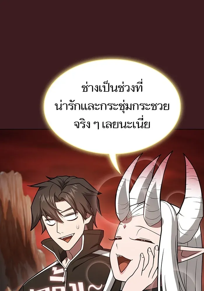 The Tutorial Tower of the Advanced Player ตอนที่ 222 หน้า 100
