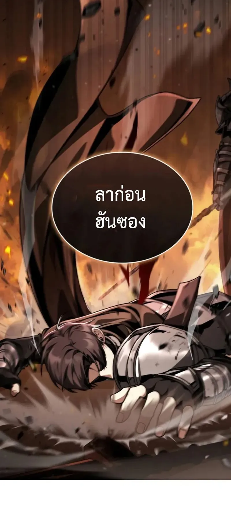 Dukedom’s Legendary Prodigy ตอนที่ 1 หน้า 91