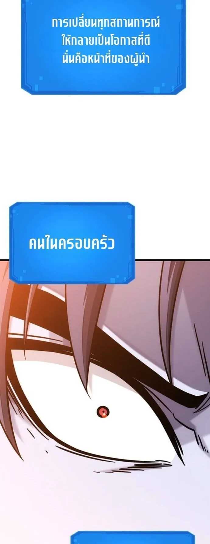What a Bountiful Harvest, Demon Lord! ตอนที่ 53 หน้า 46