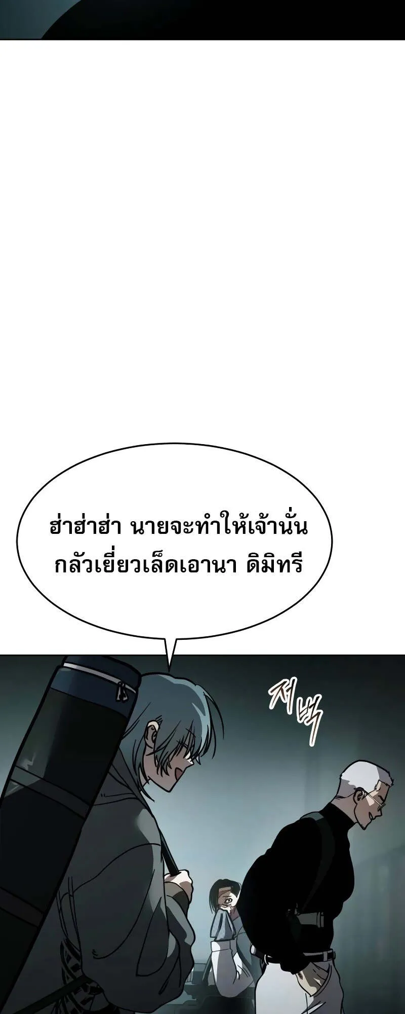 Laws of The Good Child ตอนที่ 12 หน้า 41
