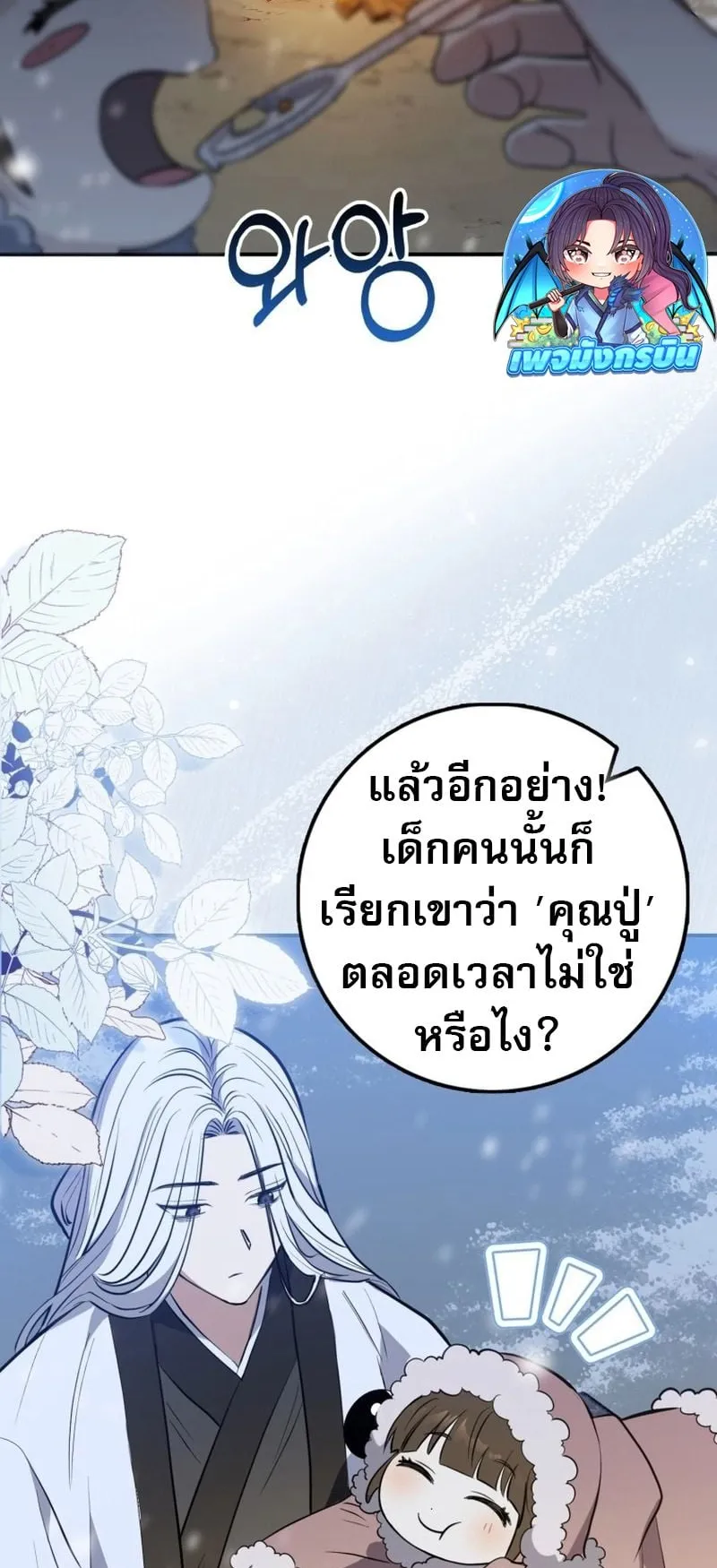 Sword God Dragon ตอนที่ 1 หน้า 55