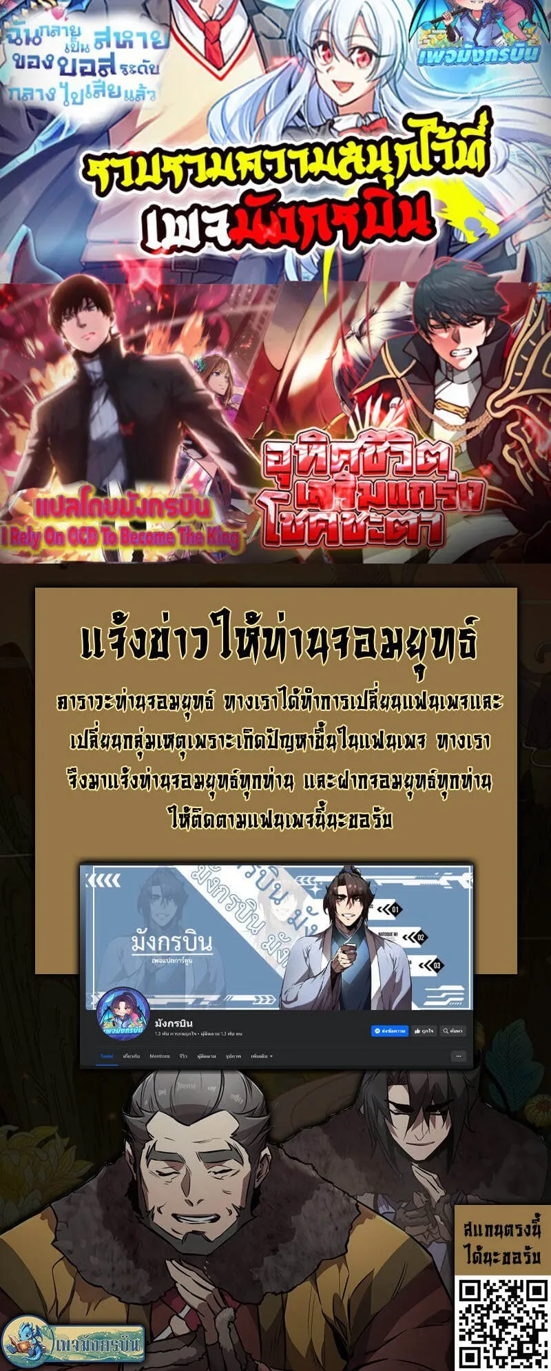 I Created a Salvation Organization ตอนที่ 1 หน้า 46