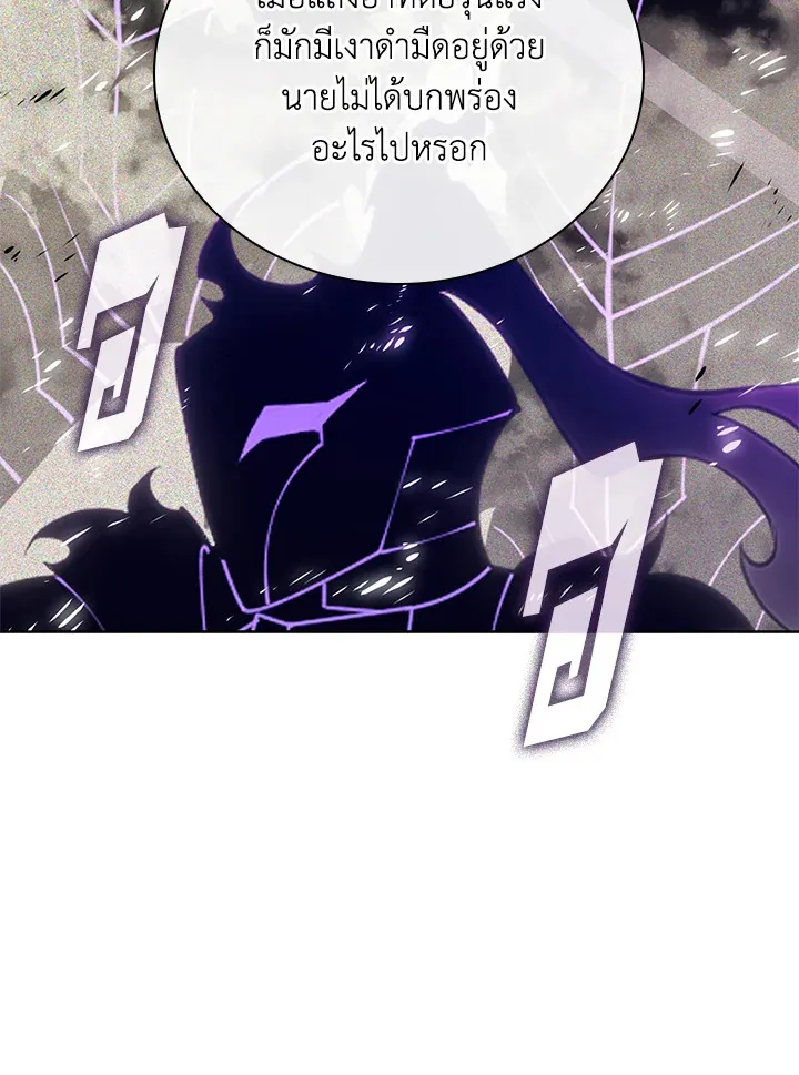 Overgeared ตอนที่ 273 หน้า 107