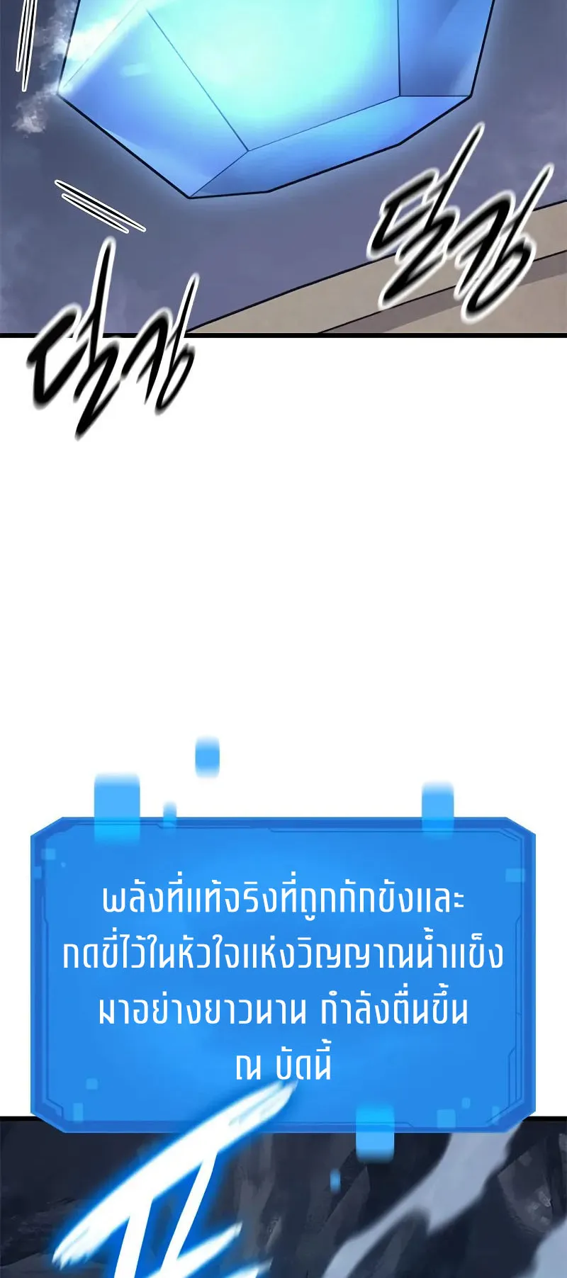 What a Bountiful Harvest, Demon Lord! ตอนที่ 9 หน้า 83