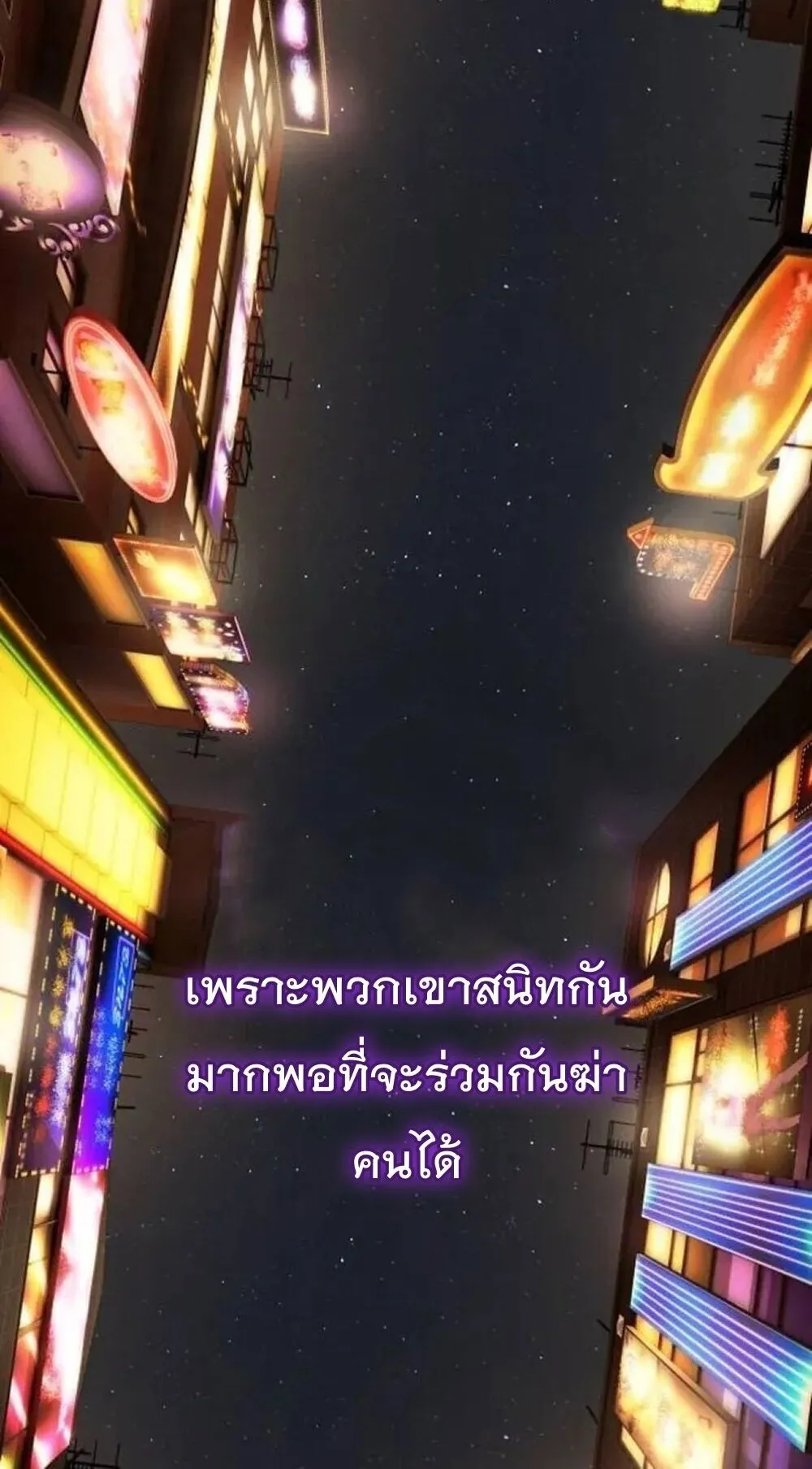 The Genius Who Sees Through the World ตอนที่ 33 หน้า 34