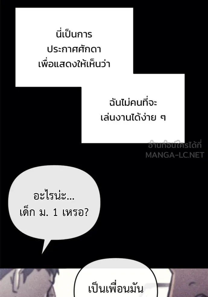 Hiding the logistics center in Apocalypse ตอนที่ 36 หน้า 63