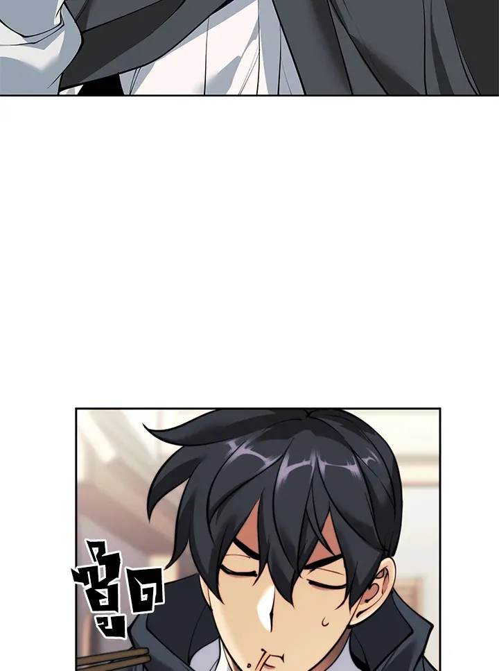 Overgeared ตอนที่ 258 หน้า 77