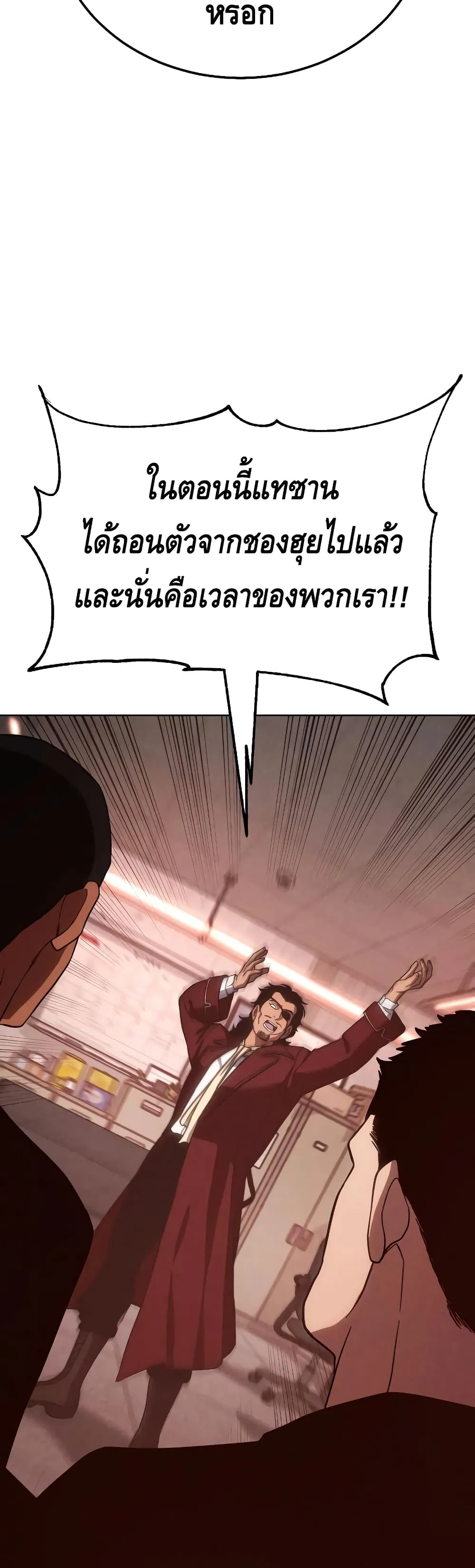 Baek XX ตอนที่ 11 หน้า 40