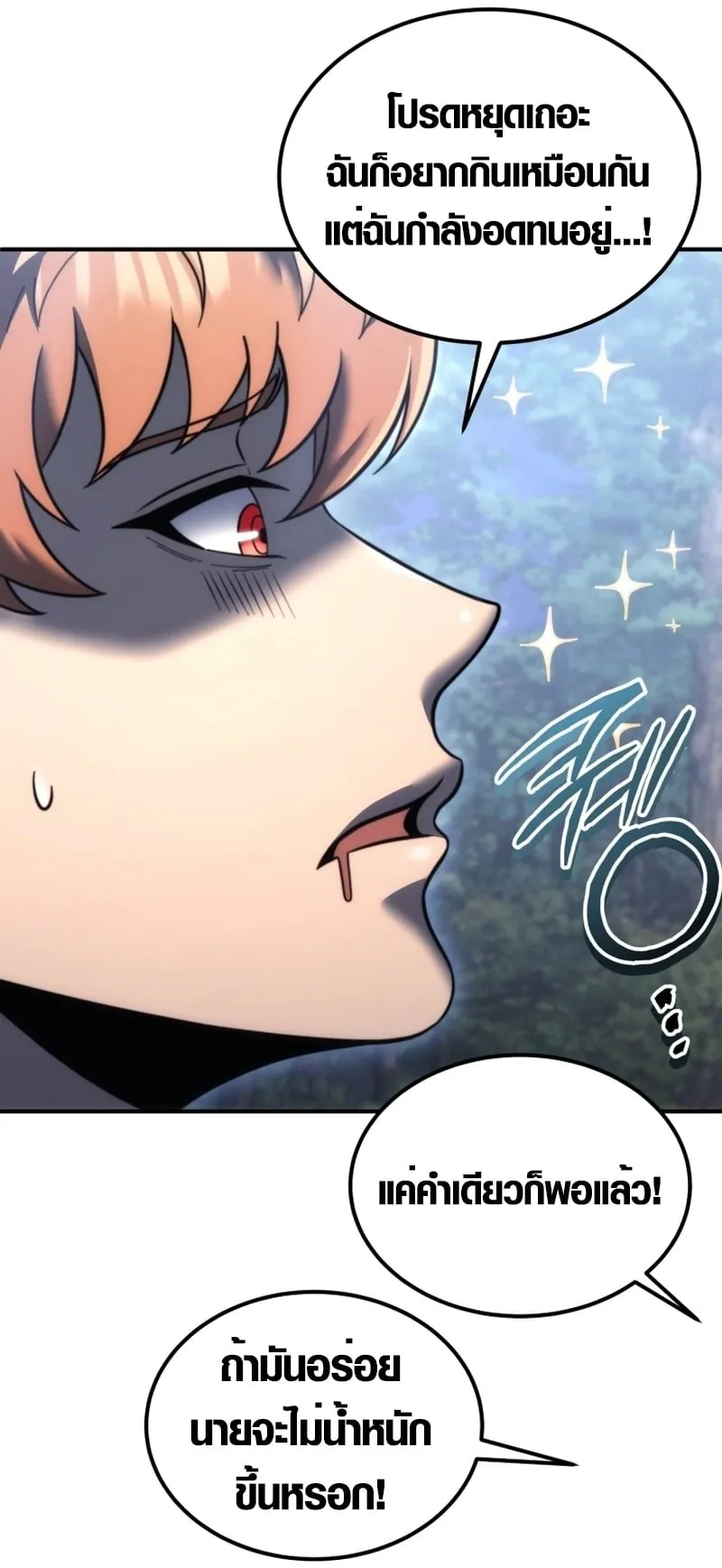 God-Tier Extra’s Ultimate Guide ตอนที่ 3 หน้า 9