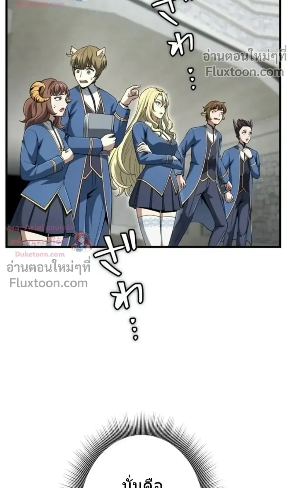 100 Million Years Later The Ultimate Weapon Return ตอนที่ 13 หน้า 13