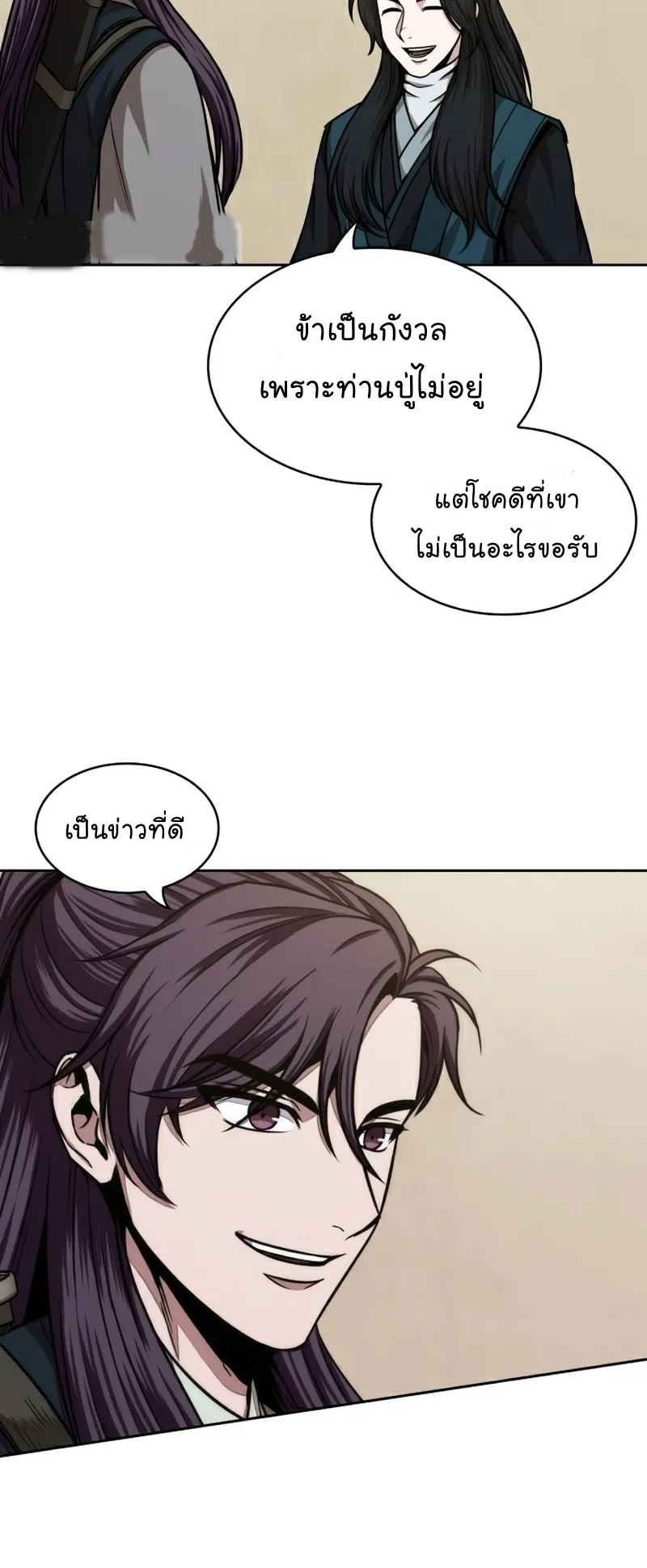 Nano Machine Chapter 100 หน้า 30