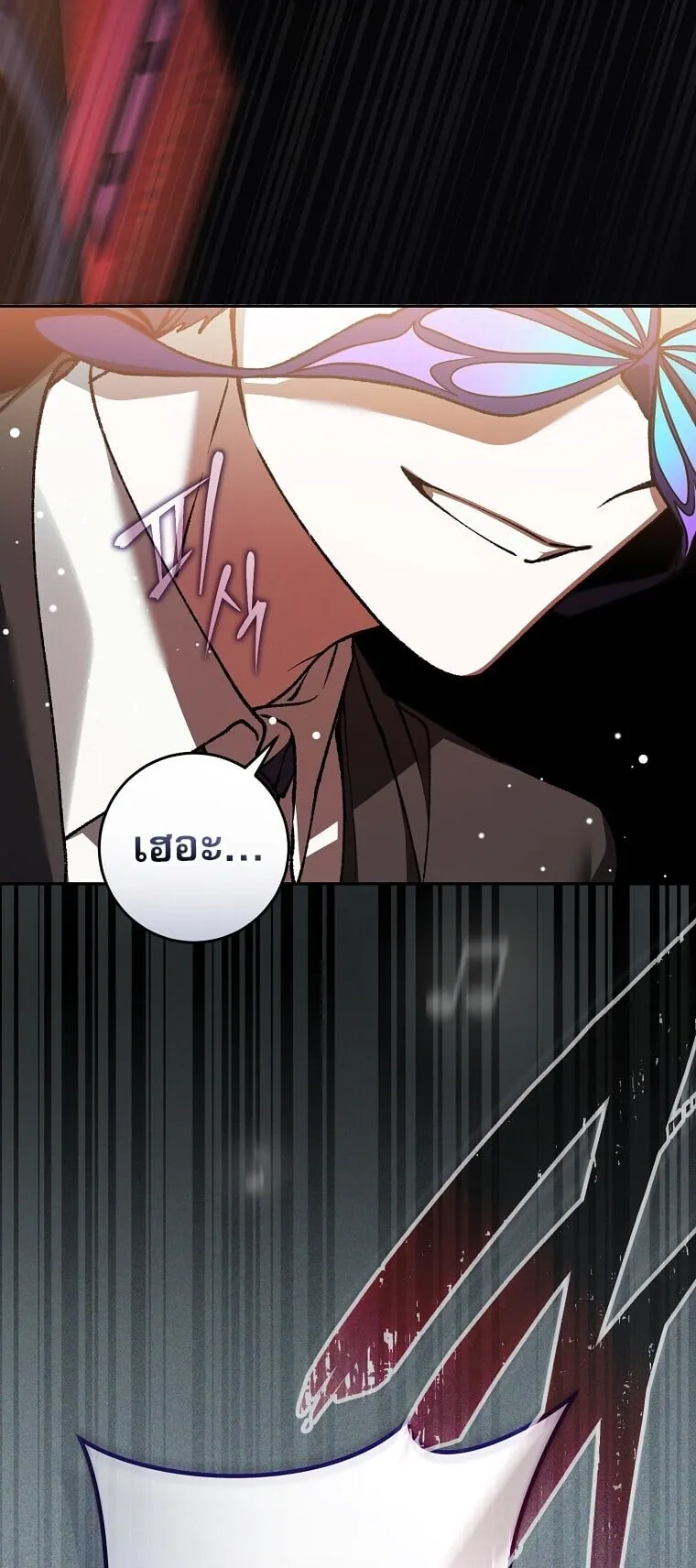 Got Dropped into a Ghost Story, Still Gotta Work ตอนที่ 25 หน้า 71